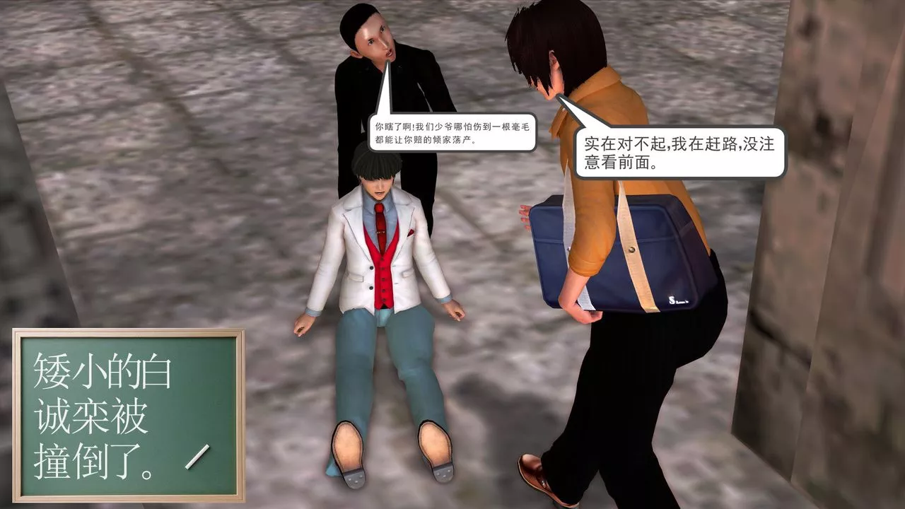 [3D]降魔传-[3D]降魔传前传-水灵丹篇05 - 图片 82