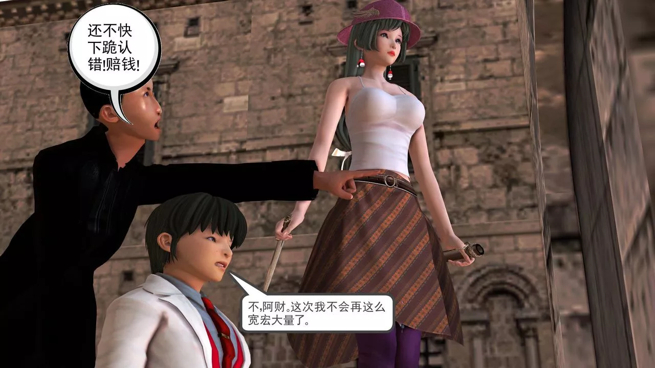 [3D]降魔传-[3D]降魔传前传-水灵丹篇05 - 图片 85