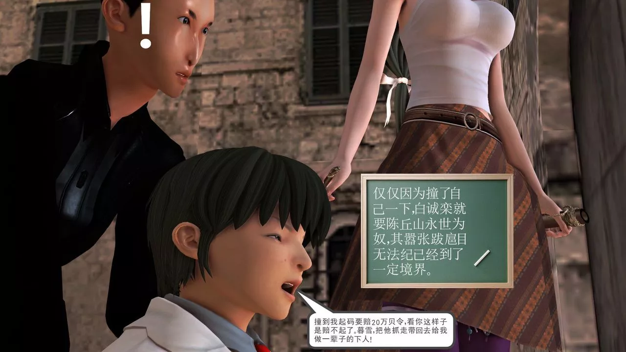 [3D]降魔传-[3D]降魔传前传-水灵丹篇05 - 图片 88