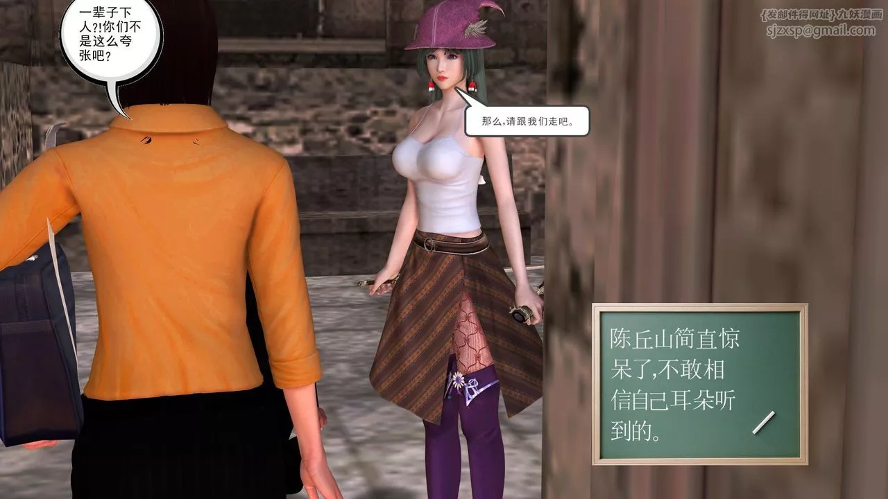 [3D]降魔传-[3D]降魔传前传-水灵丹篇05 - 图片 91
