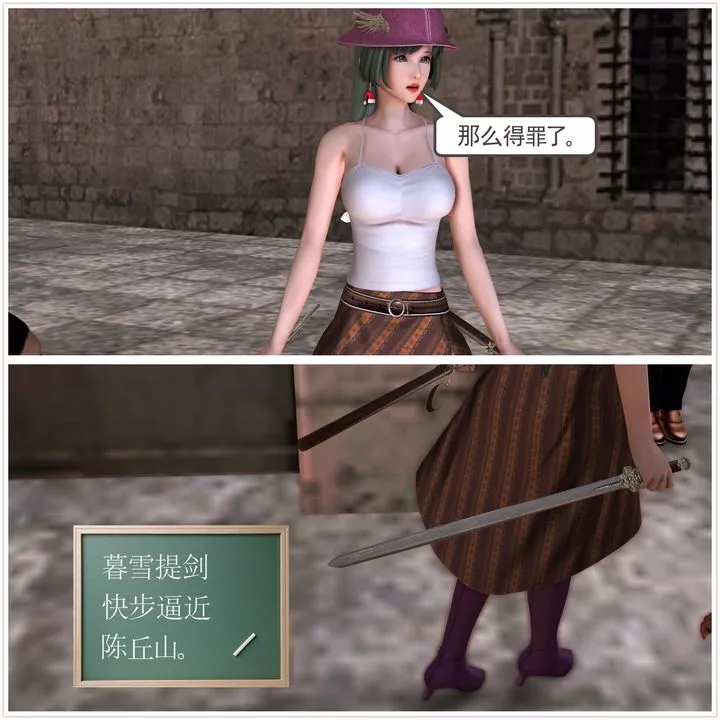 [3D]降魔传-[3D]降魔传前传-水灵丹篇05 - 图片 92