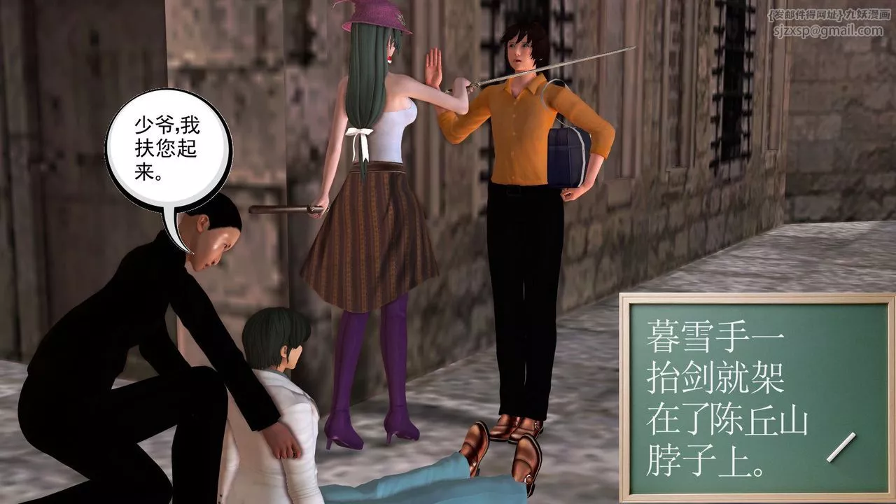 [3D]降魔传-[3D]降魔传前传-水灵丹篇05 - 图片 93