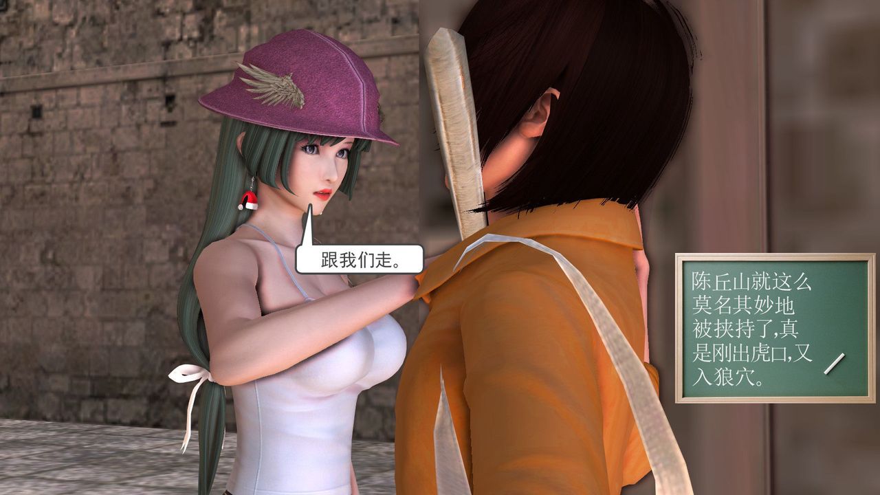 [3D]降魔传[3D]降魔传前传-水灵丹篇05