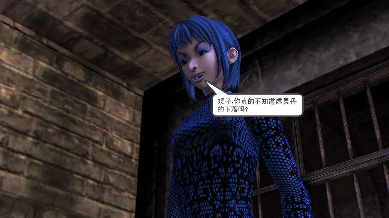 [3D]降魔传-[3D]降魔传前传-水灵丹篇05 - 图片 98