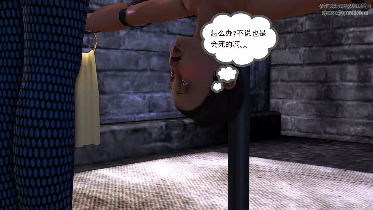 [3D]降魔传-[3D]降魔传前传-水灵丹篇05 - 图片 101