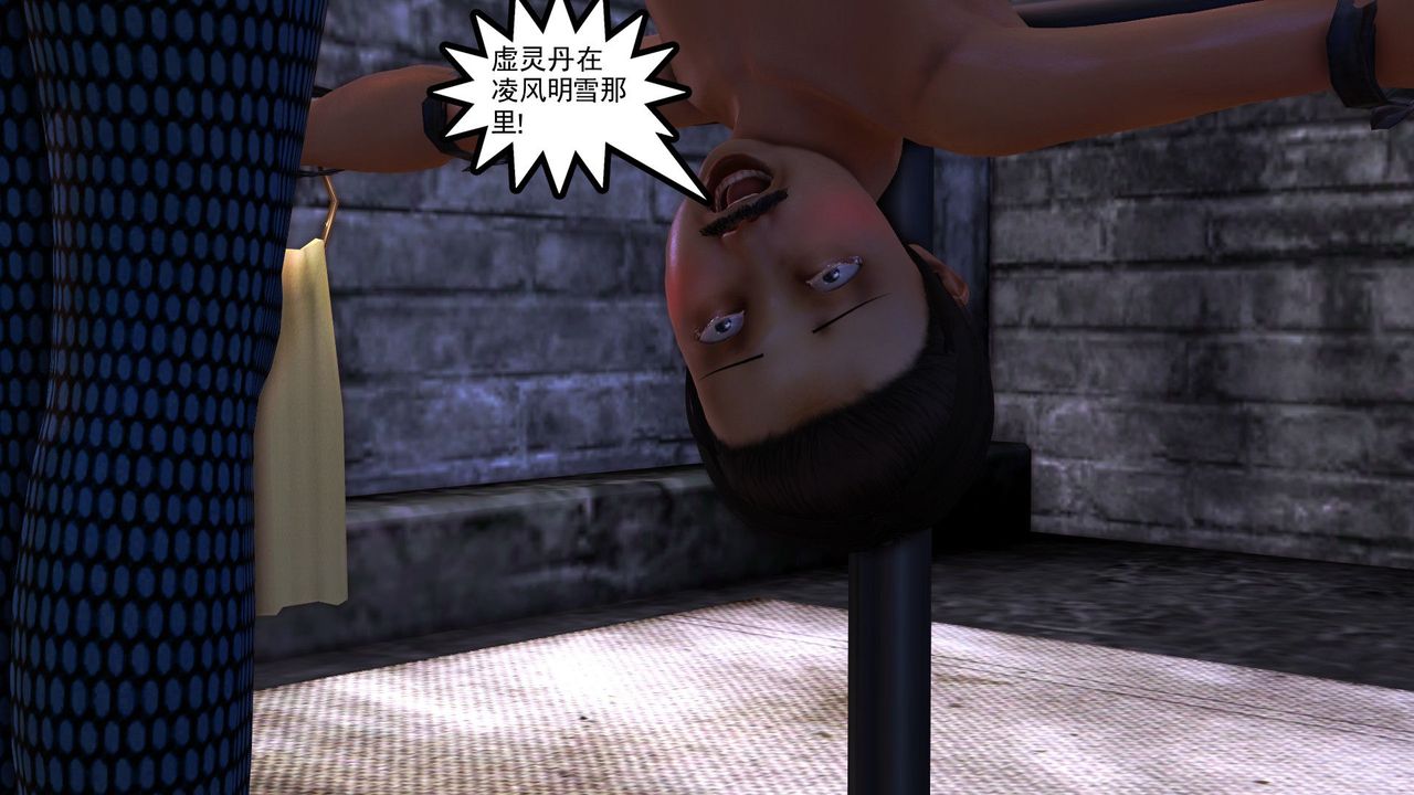 [3D]降魔传[3D]降魔传前传-水灵丹篇05