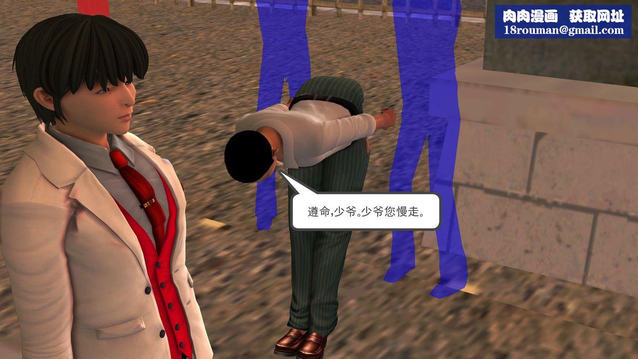 [3D]降魔传[3D]降魔传前传-水灵丹篇05