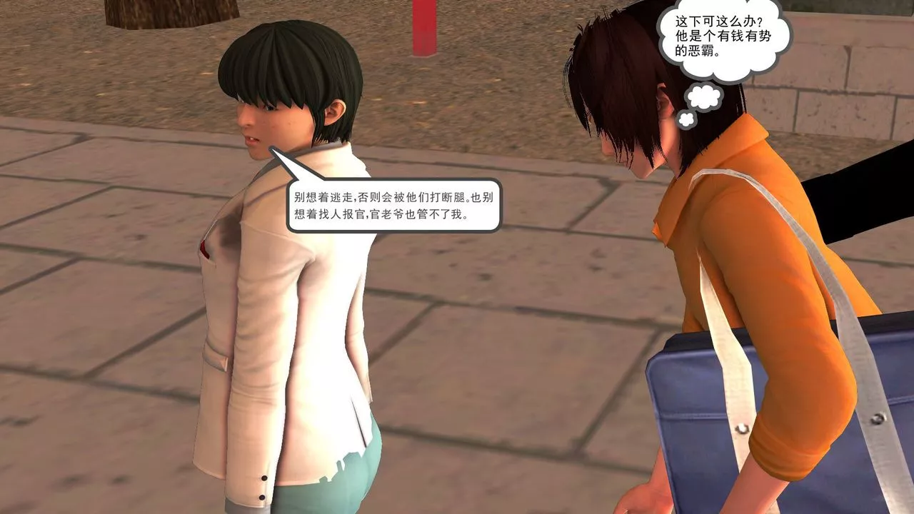 [3D]降魔传-[3D]降魔传前传-水灵丹篇05 - 图片 111