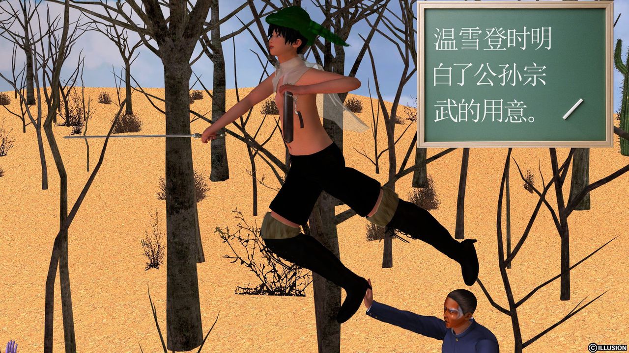 [3D]降魔传[3D]降魔传前传-水灵丹篇05