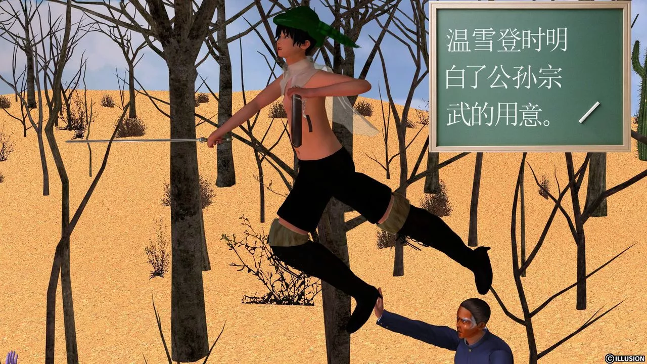 [3D]降魔传-[3D]降魔传前传-水灵丹篇05 - 图片 134