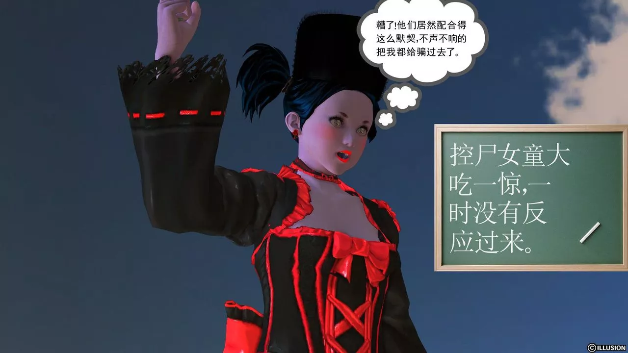 [3D]降魔传-[3D]降魔传前传-水灵丹篇05 - 图片 136