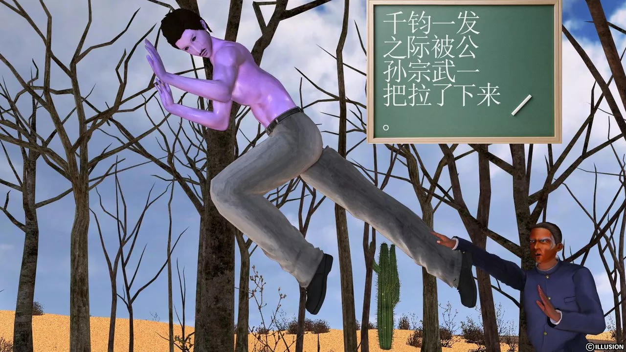 [3D]降魔传-[3D]降魔传前传-水灵丹篇05 - 图片 139