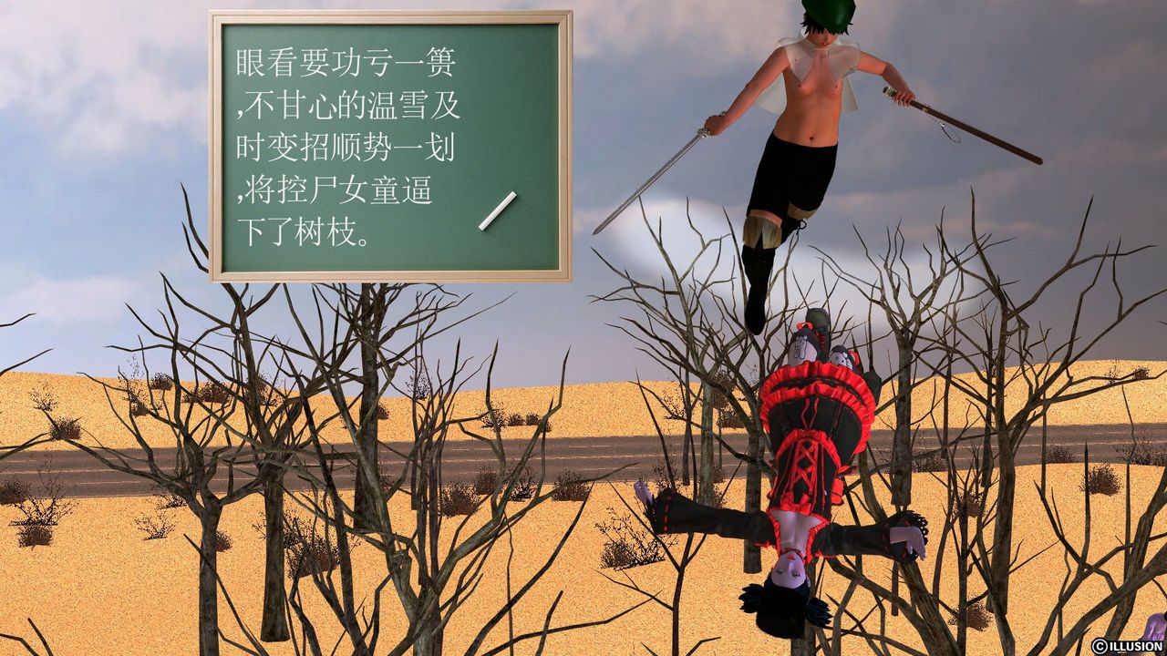 [3D]降魔传[3D]降魔传前传-水灵丹篇05