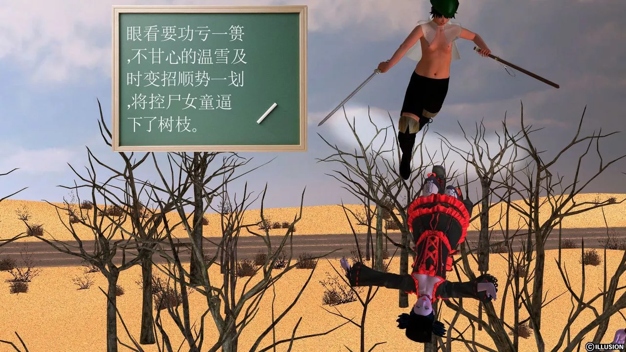 [3D]降魔传-[3D]降魔传前传-水灵丹篇05 - 图片 142