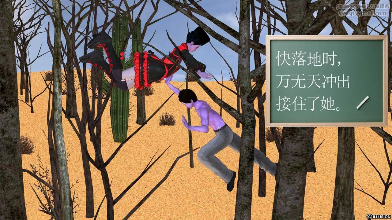 [3D]降魔传-[3D]降魔传前传-水灵丹篇05 - 图片 144
