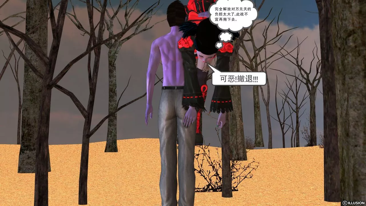 [3D]降魔傳[3D]降魔传前传-水灵丹篇05