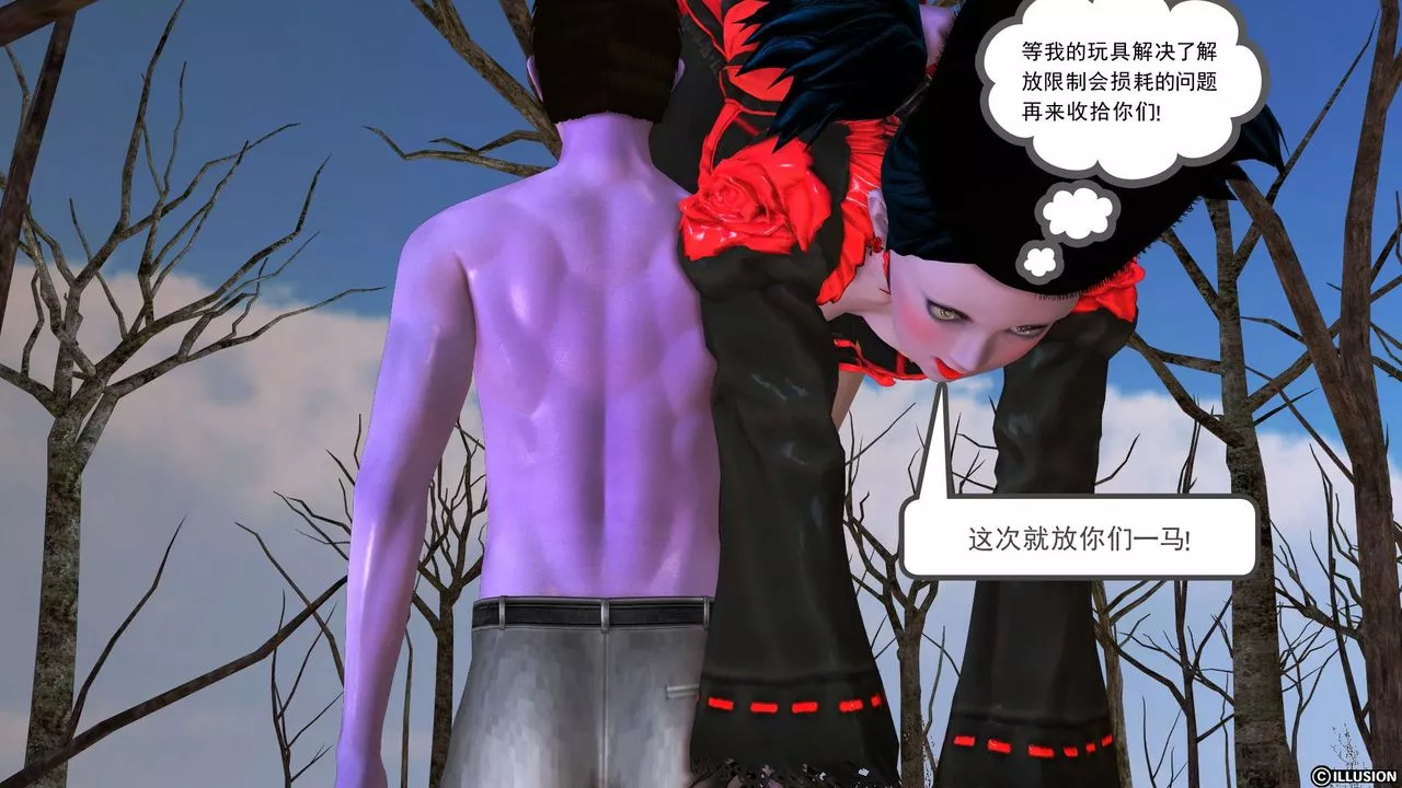 [3D]降魔传-[3D]降魔传前传-水灵丹篇05 - 图片 146