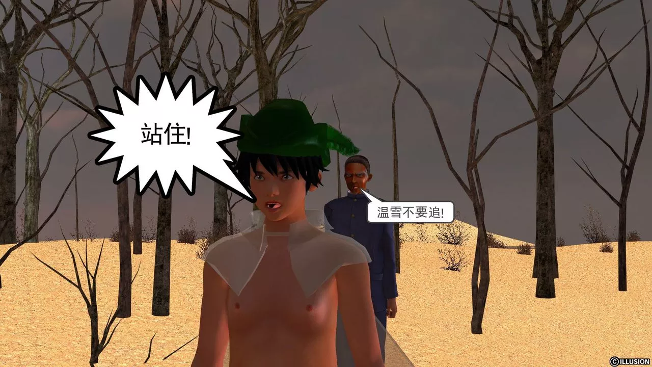 [3D]降魔傳[3D]降魔传前传-水灵丹篇05