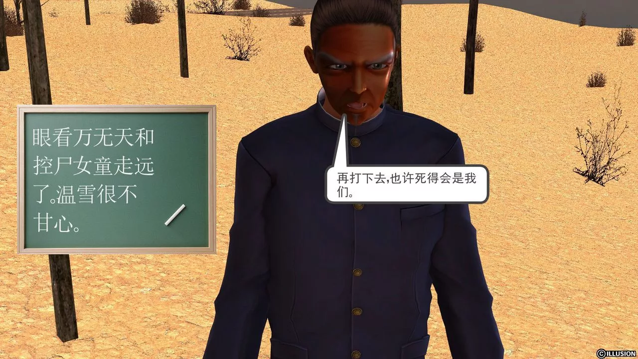 [3D]降魔传-[3D]降魔传前传-水灵丹篇05 - 图片 148