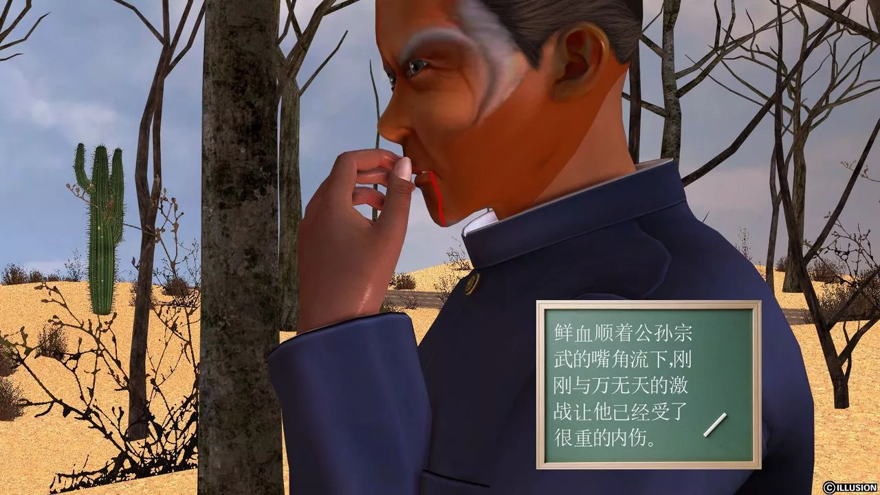 [3D]降魔傳[3D]降魔传前传-水灵丹篇05