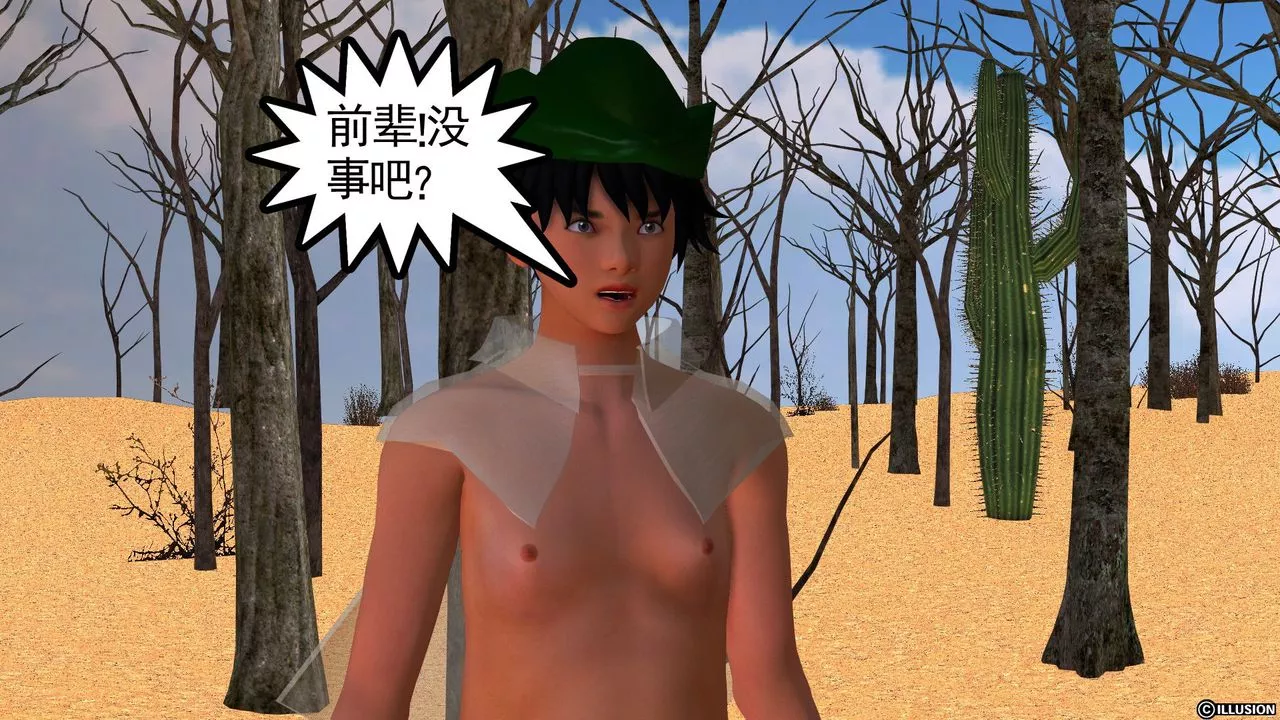 [3D]降魔传-[3D]降魔传前传-水灵丹篇05 - 图片 151