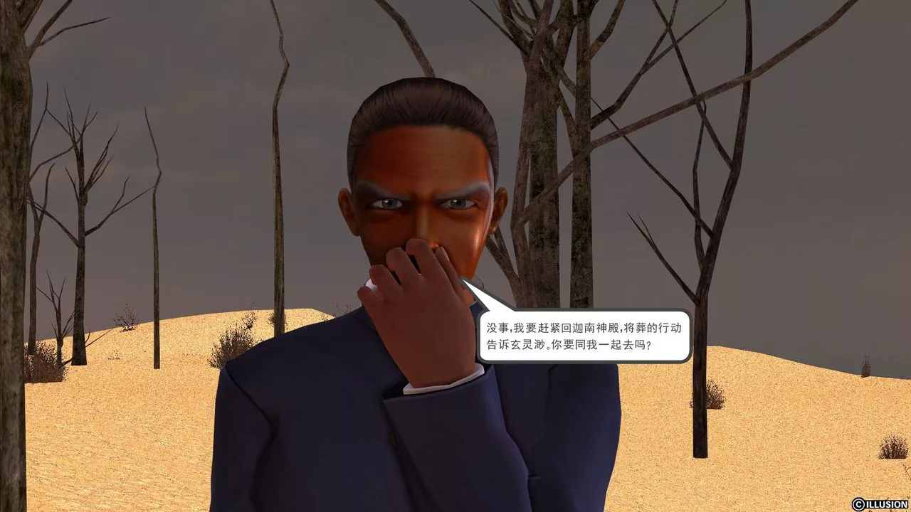 [3D]降魔传-[3D]降魔传前传-水灵丹篇05 - 图片 152