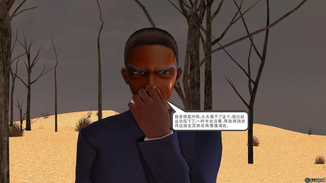 [3D]降魔传-[3D]降魔传前传-水灵丹篇05 - 图片 154