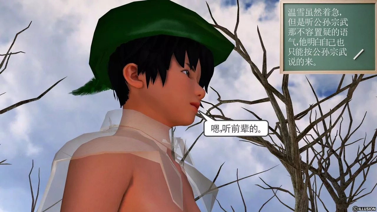 [3D]降魔传-[3D]降魔传前传-水灵丹篇05 - 图片 155
