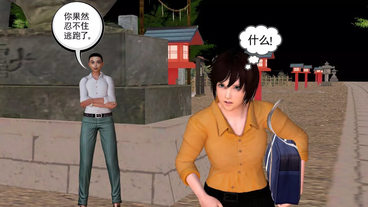 [3D]降魔传-[3D]降魔传前传-水灵丹篇05 - 图片 159