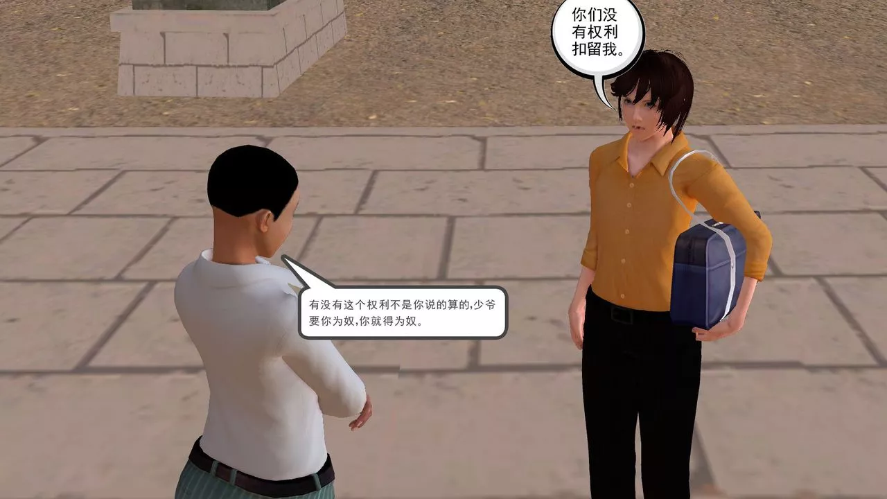 [3D]降魔传-[3D]降魔传前传-水灵丹篇05 - 图片 161