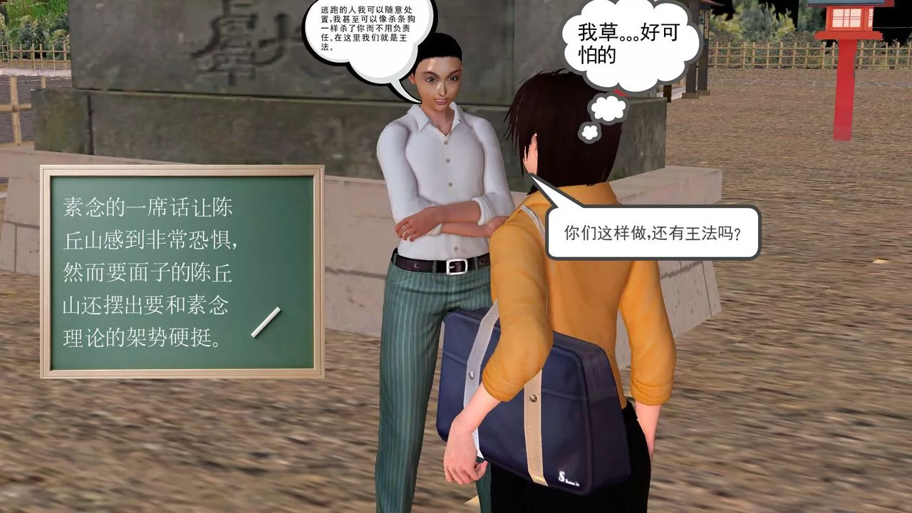 [3D]降魔传-[3D]降魔传前传-水灵丹篇05 - 图片 162