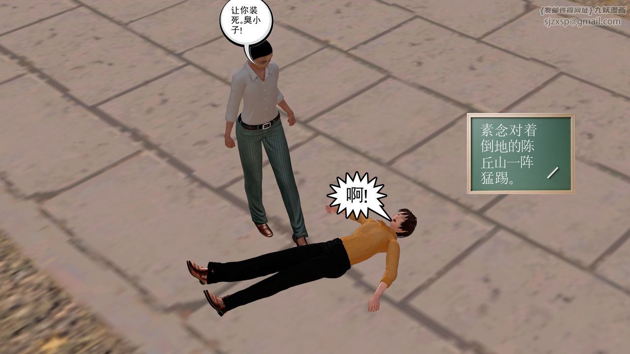 [3D]降魔传[3D]降魔传前传-水灵丹篇05