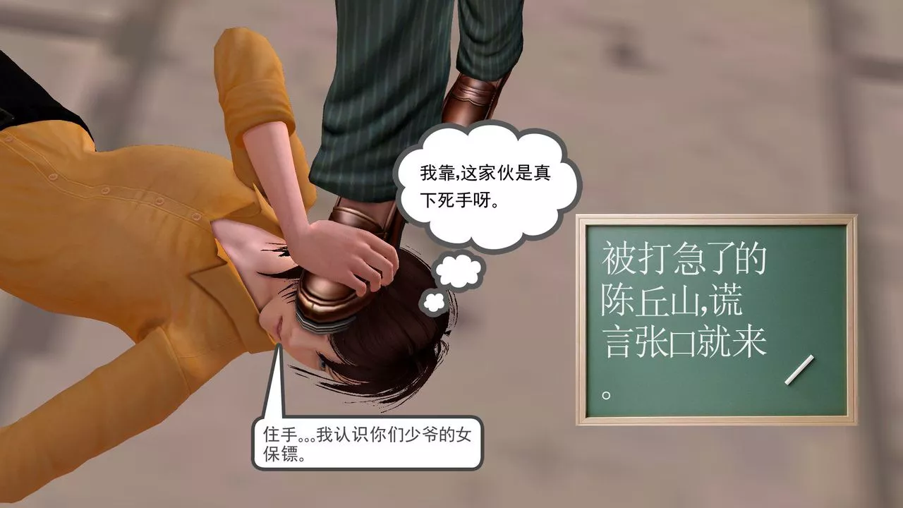 [3D]降魔传-[3D]降魔传前传-水灵丹篇05 - 图片 169