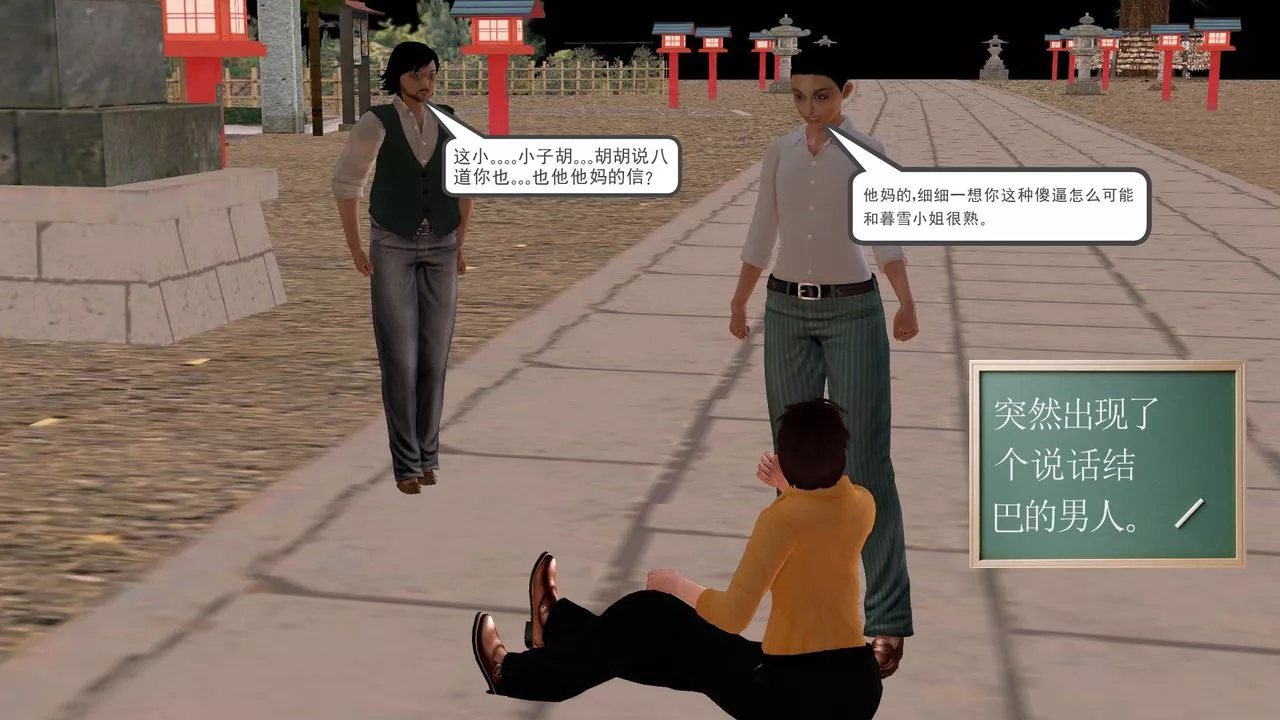 [3D]降魔传-[3D]降魔传前传-水灵丹篇05 - 图片 172