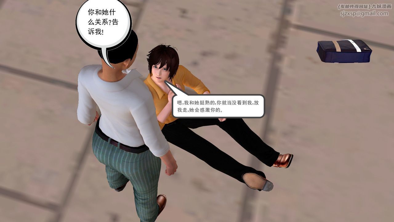 [3D]降魔传[3D]降魔传前传-水灵丹篇05