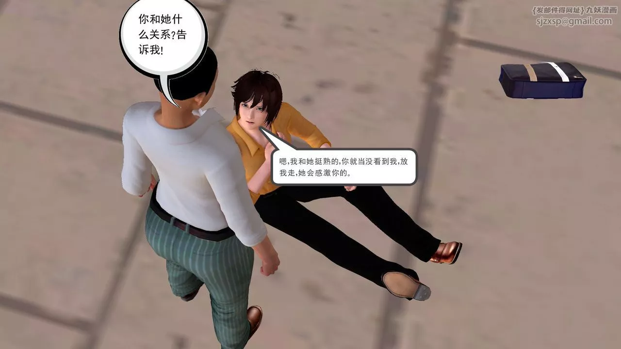 [3D]降魔传-[3D]降魔传前传-水灵丹篇05 - 图片 171