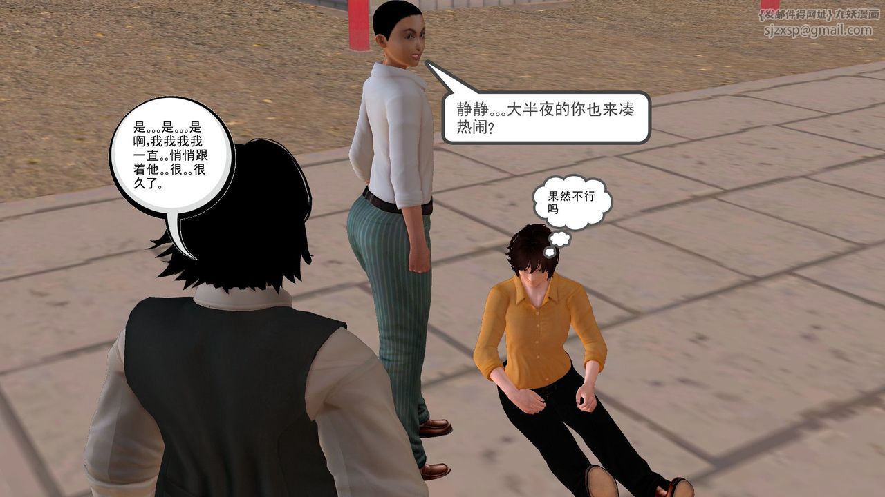 [3D]降魔传[3D]降魔传前传-水灵丹篇05