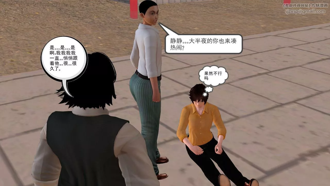 [3D]降魔傳[3D]降魔传前传-水灵丹篇05