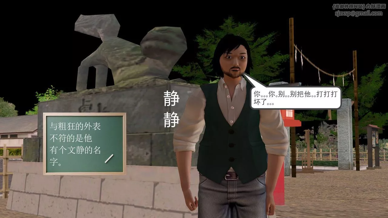 [3D]降魔传-[3D]降魔传前传-水灵丹篇05 - 图片 174
