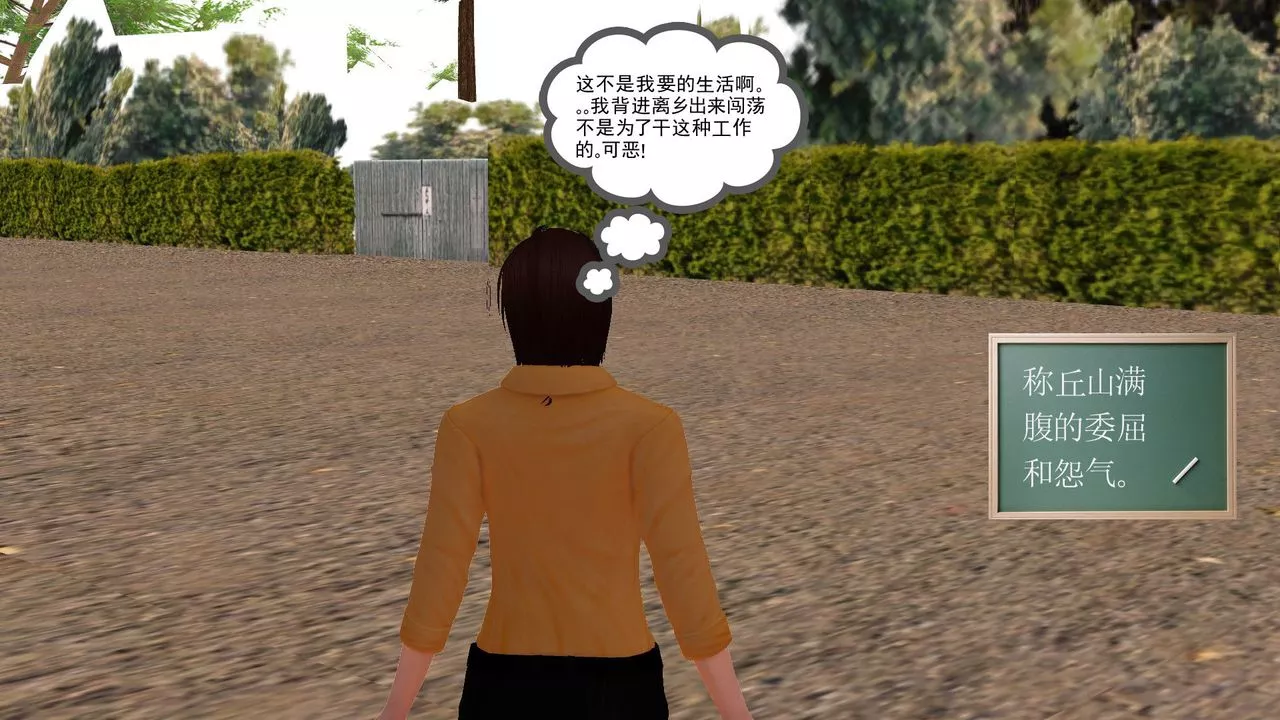 [3D]降魔传-[3D]降魔传前传-水灵丹篇05 - 图片 182