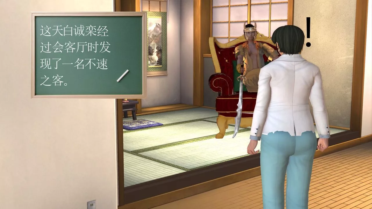 [3D]降魔传-[3D]降魔传前传-水灵丹篇05 - 图片 184