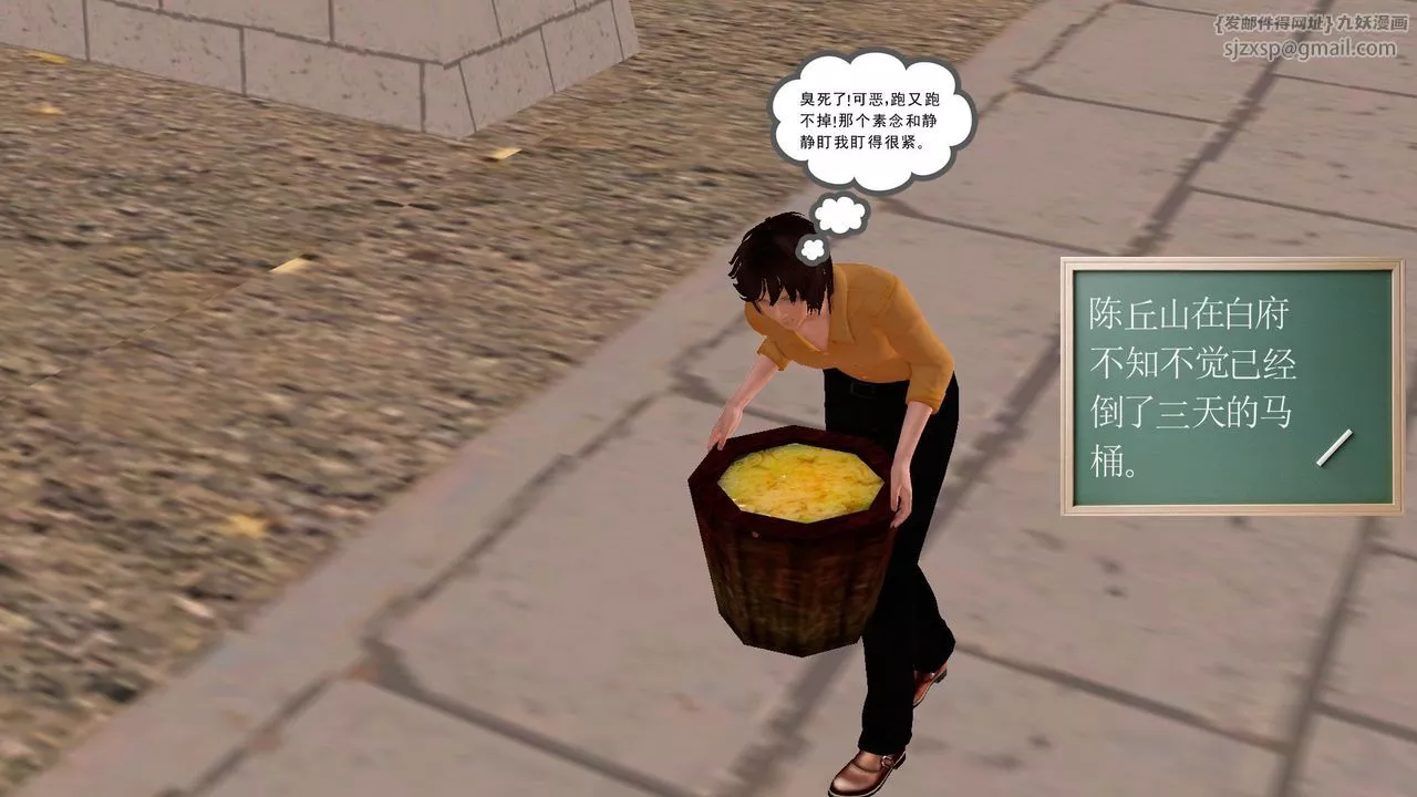 [3D]降魔传-[3D]降魔传前传-水灵丹篇05 - 图片 183
