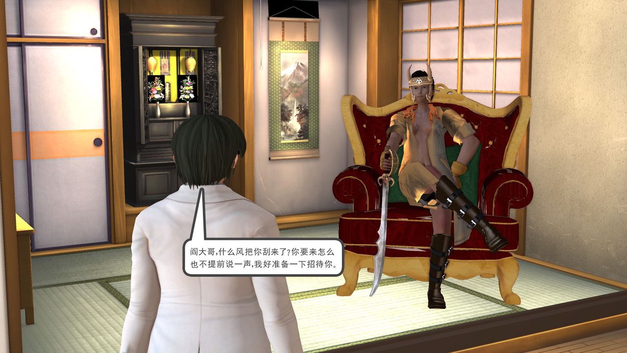 [3D]降魔传[3D]降魔传前传-水灵丹篇05