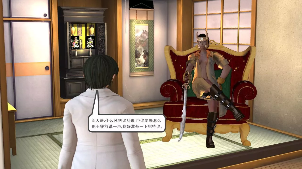 [3D]降魔传-[3D]降魔传前传-水灵丹篇05 - 图片 185