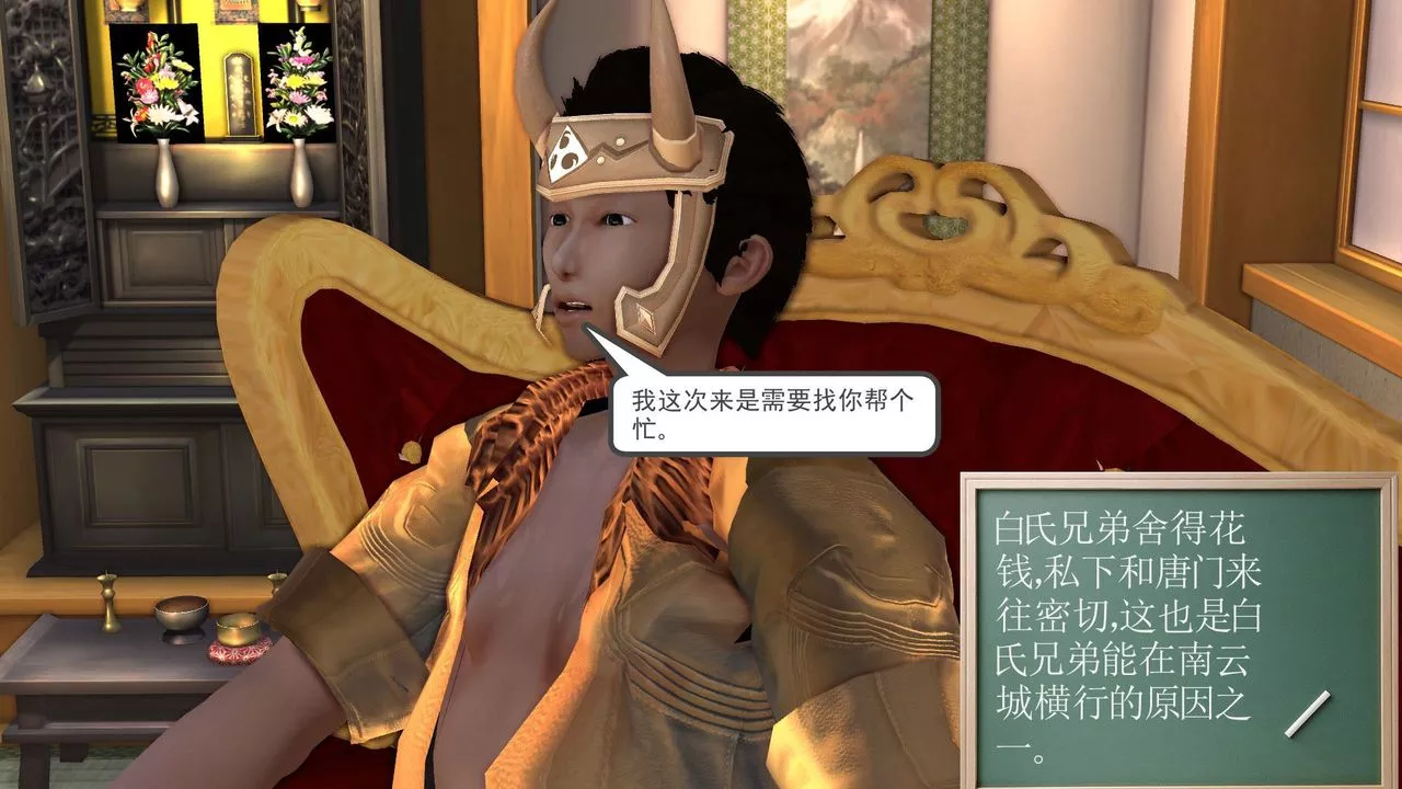 [3D]降魔傳[3D]降魔传前传-水灵丹篇05