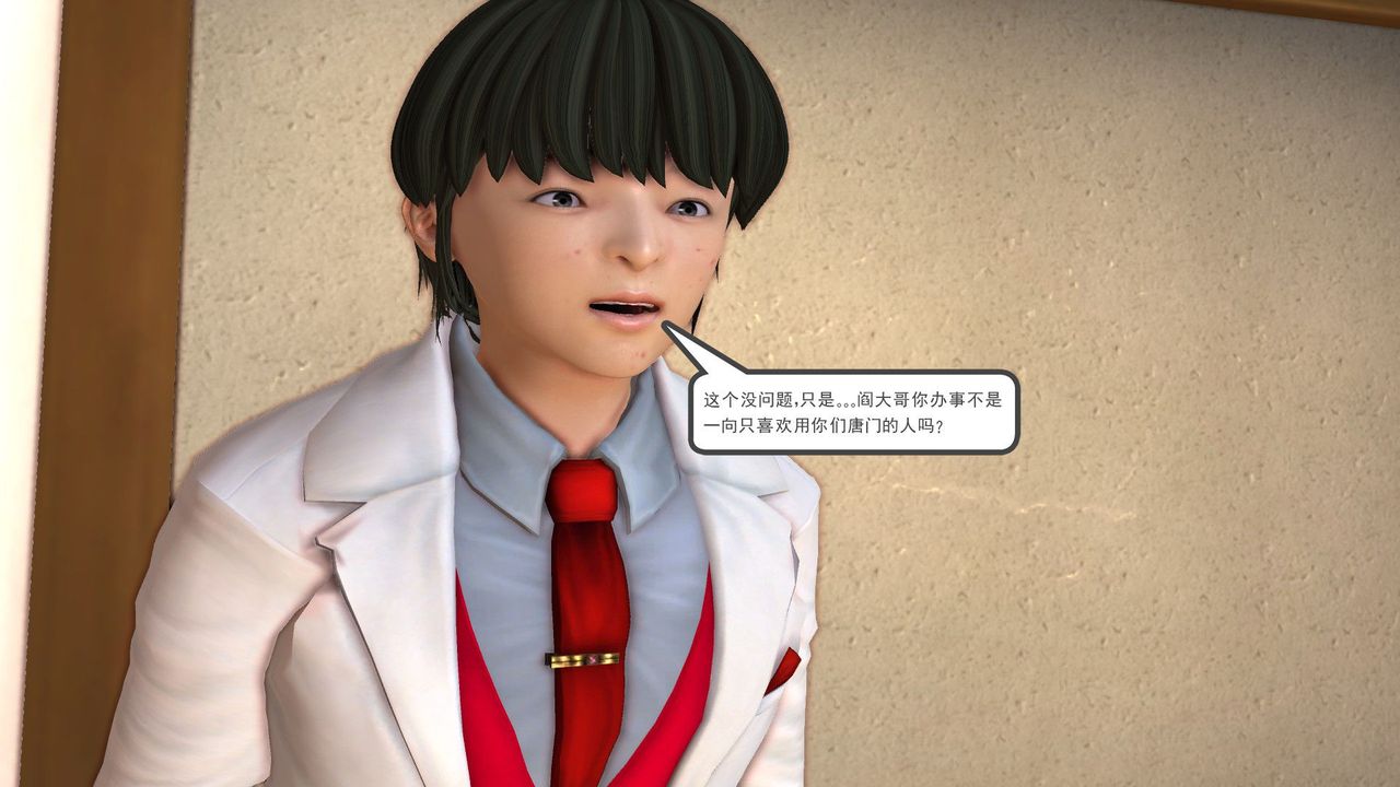 [3D]降魔传[3D]降魔传前传-水灵丹篇05