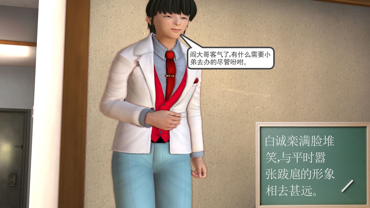 [3D]降魔传[3D]降魔传前传-水灵丹篇05