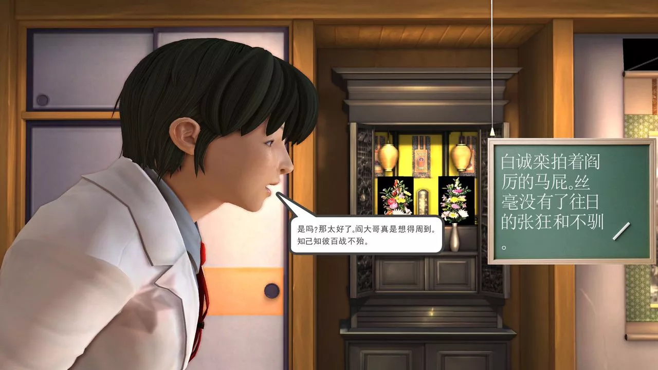 [3D]降魔传-[3D]降魔传前传-水灵丹篇05 - 图片 193