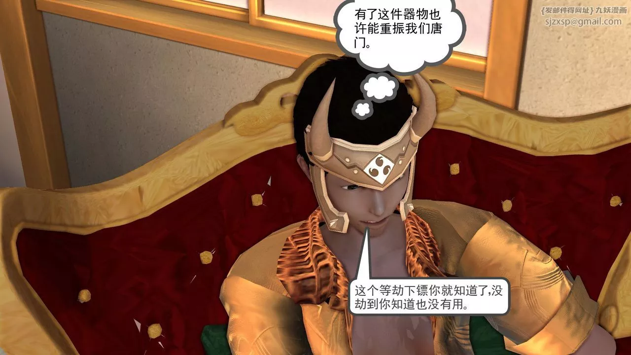 [3D]降魔传-[3D]降魔传前传-水灵丹篇05 - 图片 196