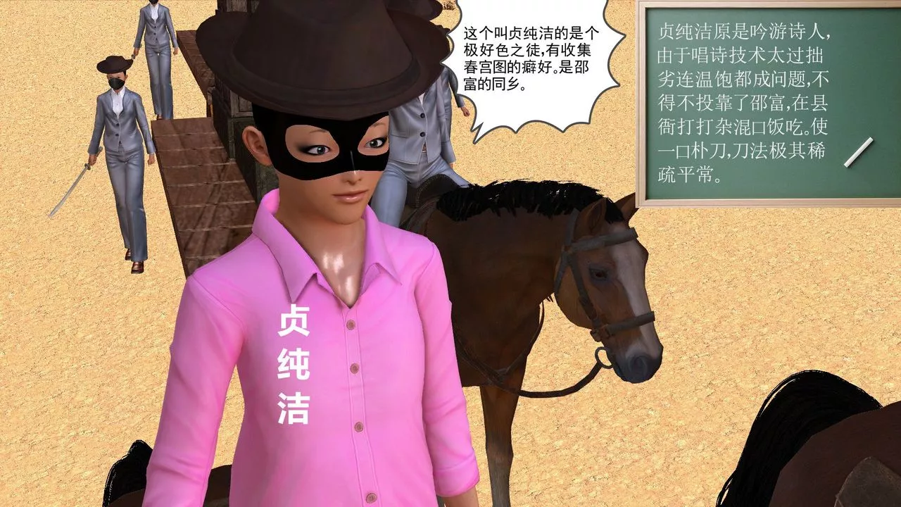 [3D]降魔传-[3D]降魔传前传-水灵丹篇05 - 图片 199